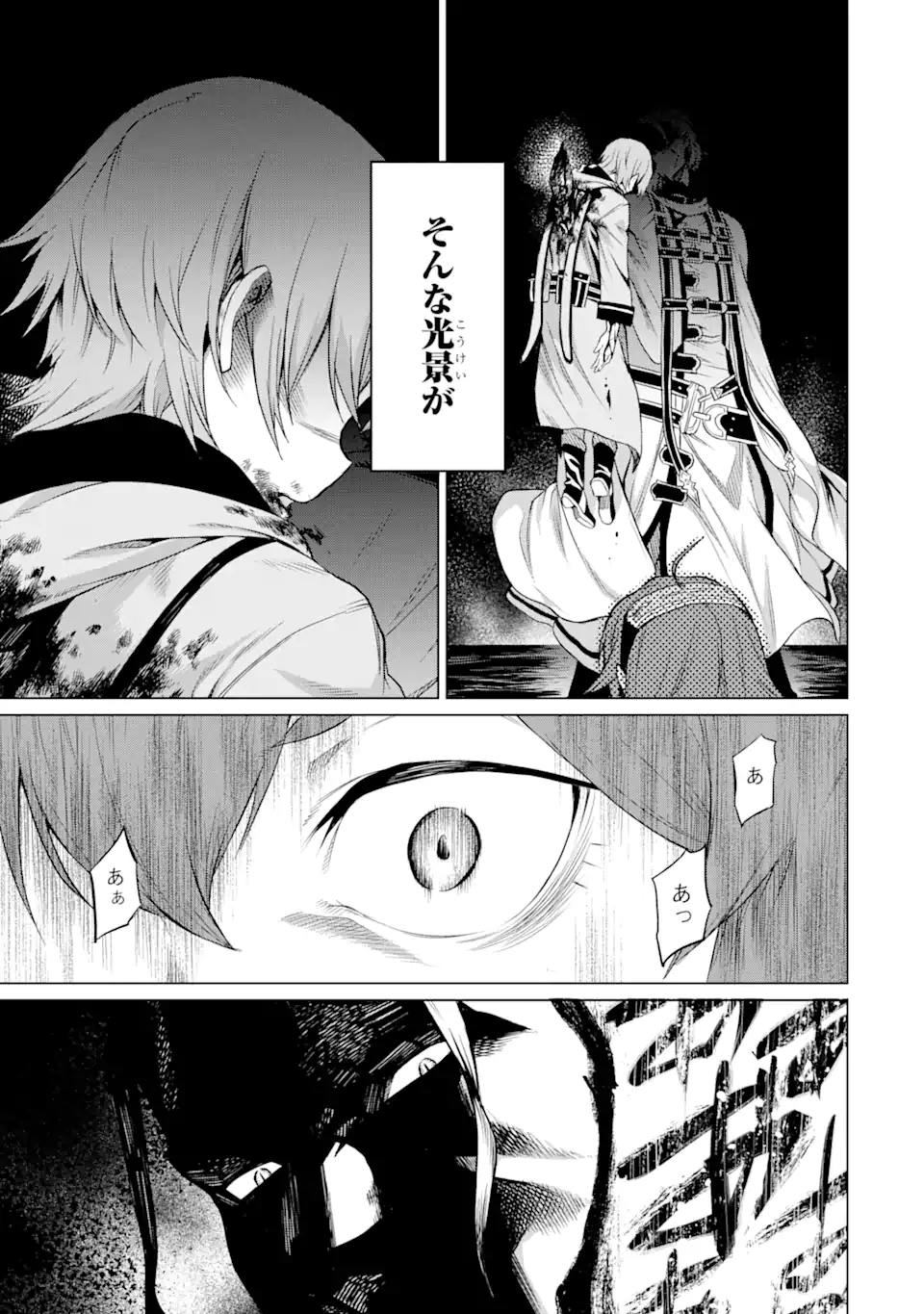 無職転生～エリスは本気で牙を砥ぐ～ 第1.1話 - Trang 5