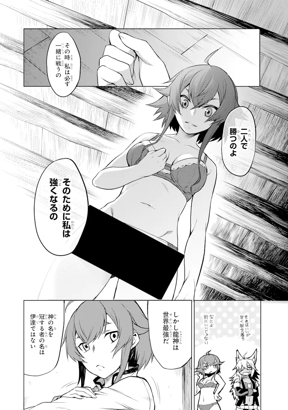 無職転生～エリスは本気で牙を砥ぐ～ 第1.1話 - Trang 10