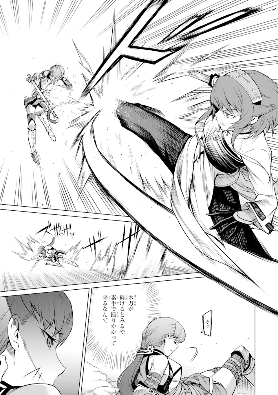 無職転生～エリスは本気で牙を砥ぐ～ 第1.2話 - Trang 12