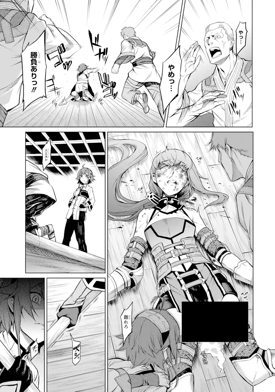無職転生～エリスは本気で牙を砥ぐ～ 第1.2話 - Trang 14