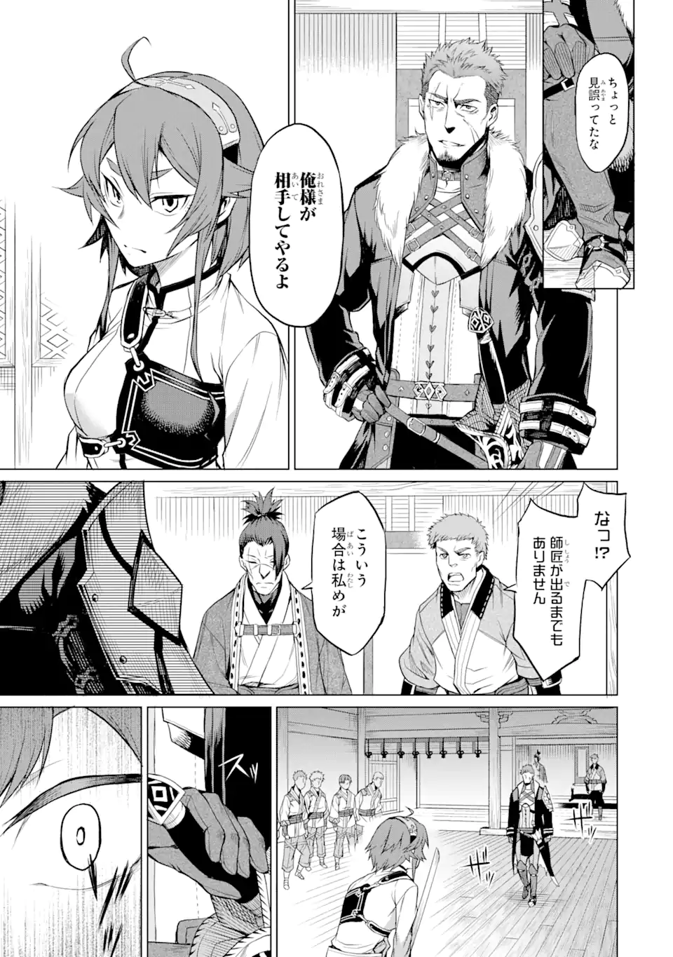 無職転生～エリスは本気で牙を砥ぐ～ 第1.2話 - Trang 16