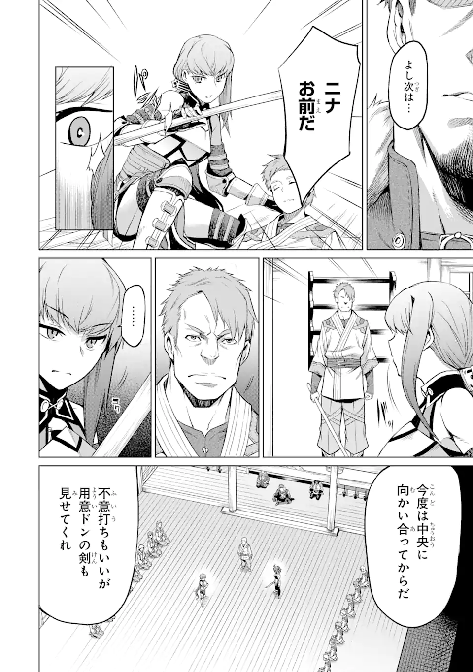 無職転生～エリスは本気で牙を砥ぐ～ 第1.2話 - Trang 7