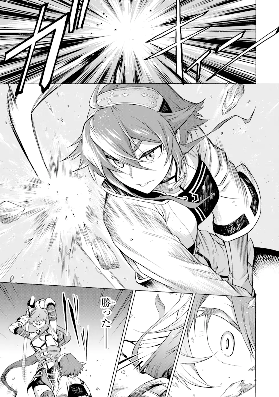 無職転生～エリスは本気で牙を砥ぐ～ 第1.2話 - Trang 10