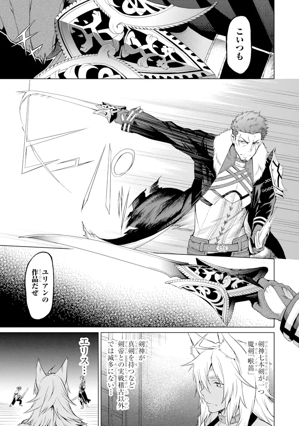 無職転生～エリスは本気で牙を砥ぐ～ 第1.3話 - Trang 2