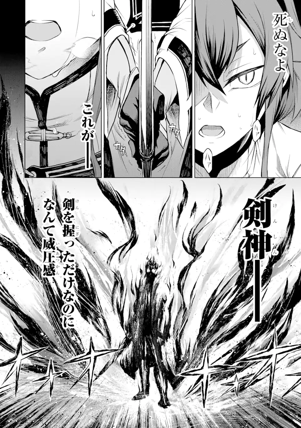 無職転生～エリスは本気で牙を砥ぐ～ 第1.3話 - Trang 3