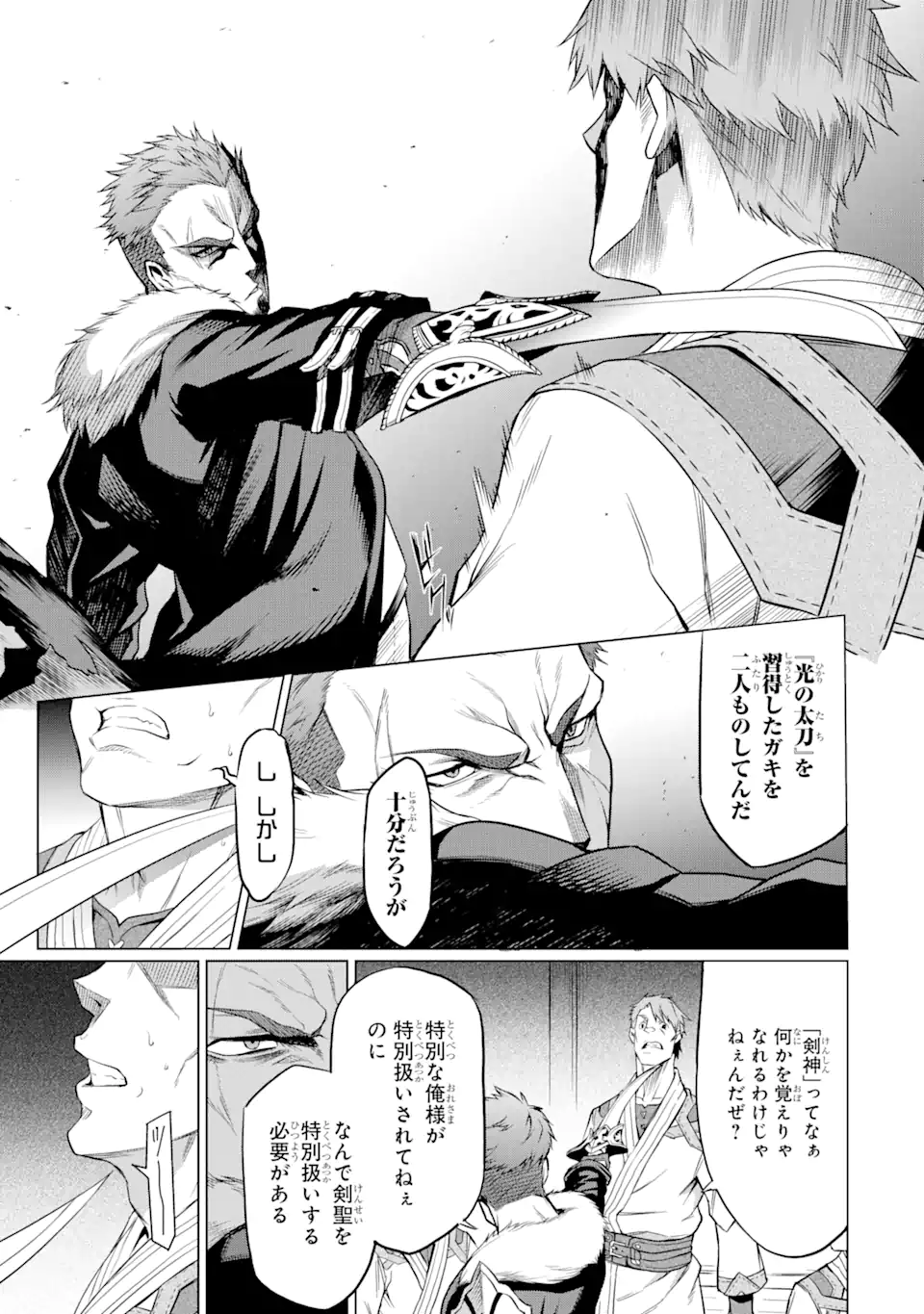 無職転生～エリスは本気で牙を砥ぐ～ 第1.3話 - Trang 8