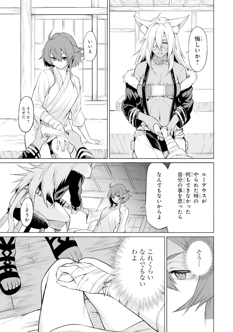 無職転生～エリスは本気で牙を砥ぐ～ 第1.3話 - Trang 10