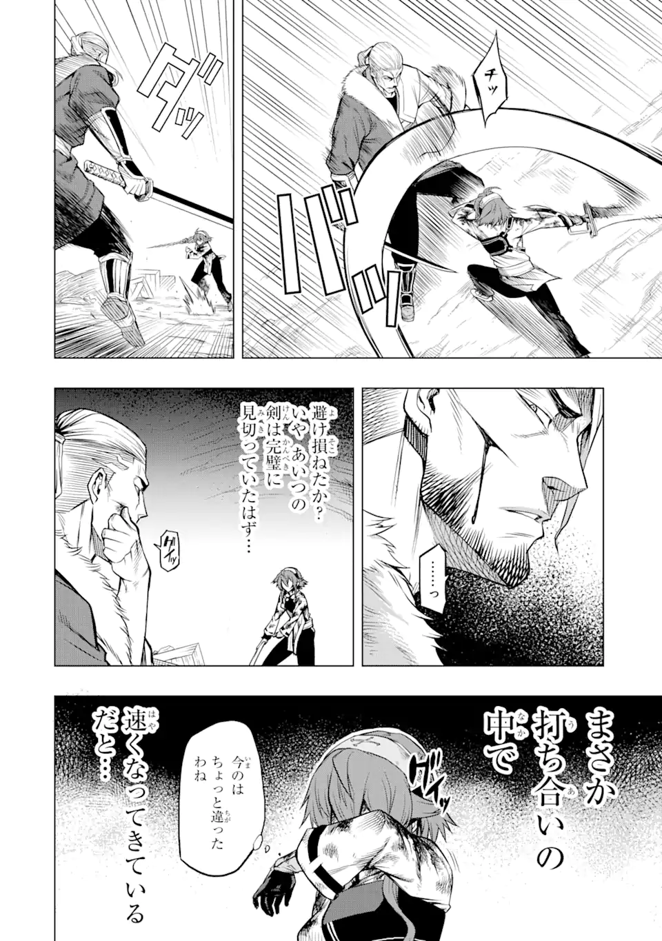無職転生～エリスは本気で牙を砥ぐ～ 第5.1話 - Trang 18