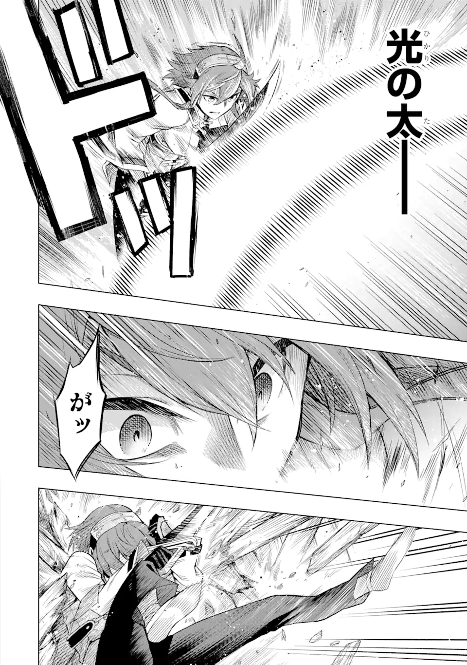 無職転生～エリスは本気で牙を砥ぐ～ 第5.1話 - Trang 6