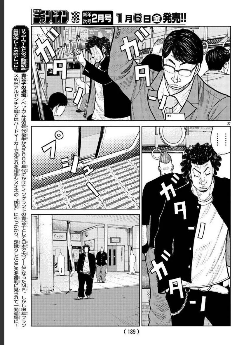 WORST外伝　ゼットン先生 - 第31話 - Page 27