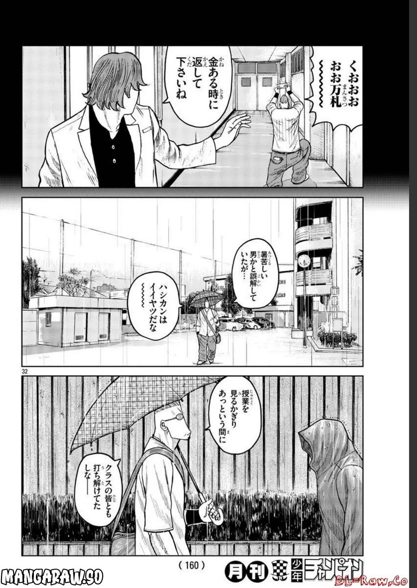 WORST外伝　ゼットン先生 - 第34話 - Page 32