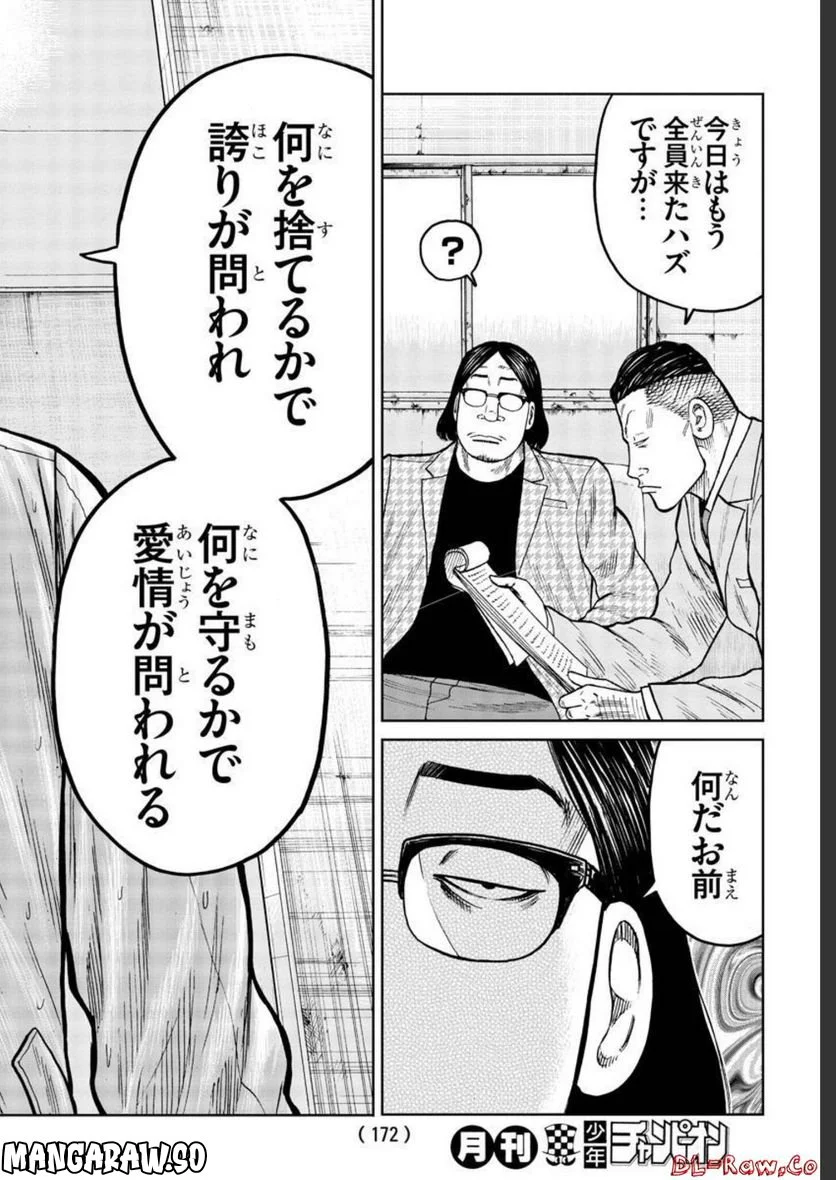 WORST外伝　ゼットン先生 - 第34話 - Page 44