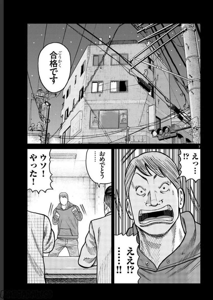 WORST外伝　ゼットン先生 - 第34話 - Page 7