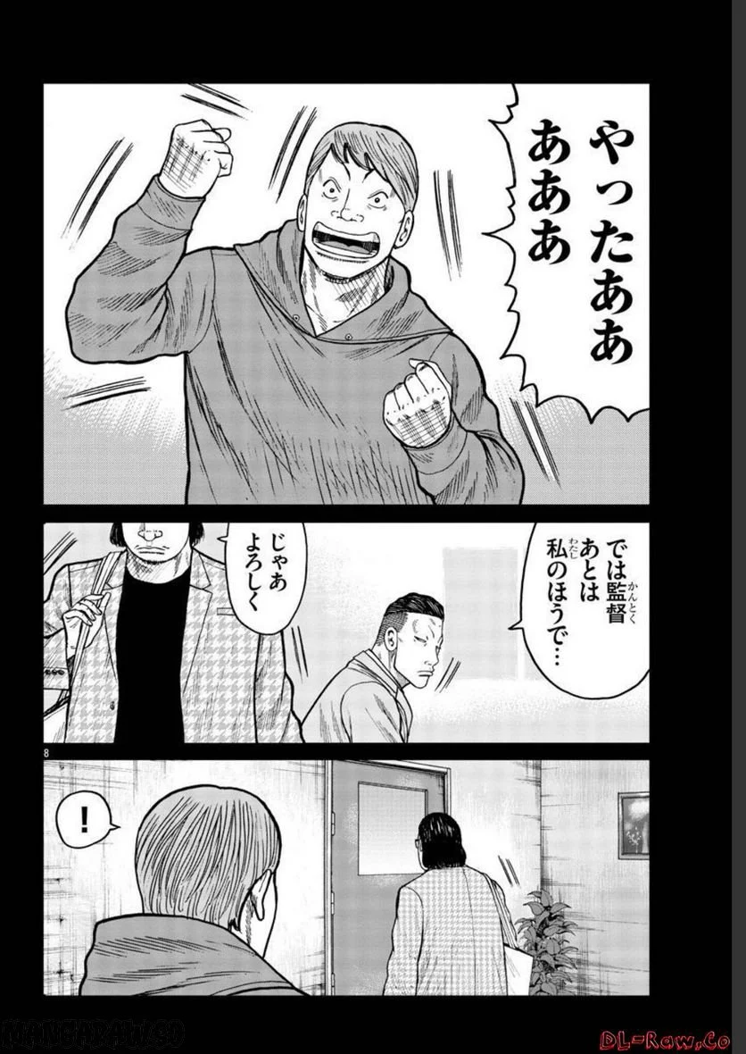 WORST外伝　ゼットン先生 - 第34話 - Page 8