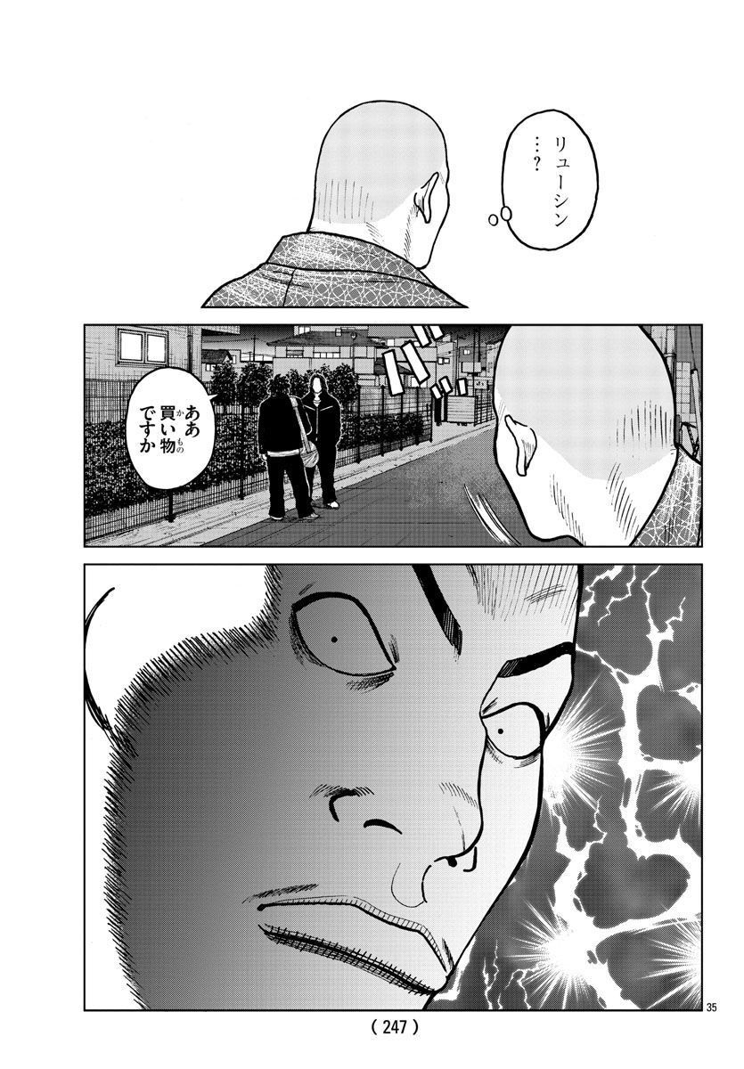 WORST外伝　ゼットン先生 - 第35話 - Page 35