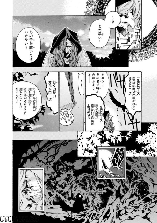 Elysion　二つの楽園を廻る物語 - 第1話 - Page 14