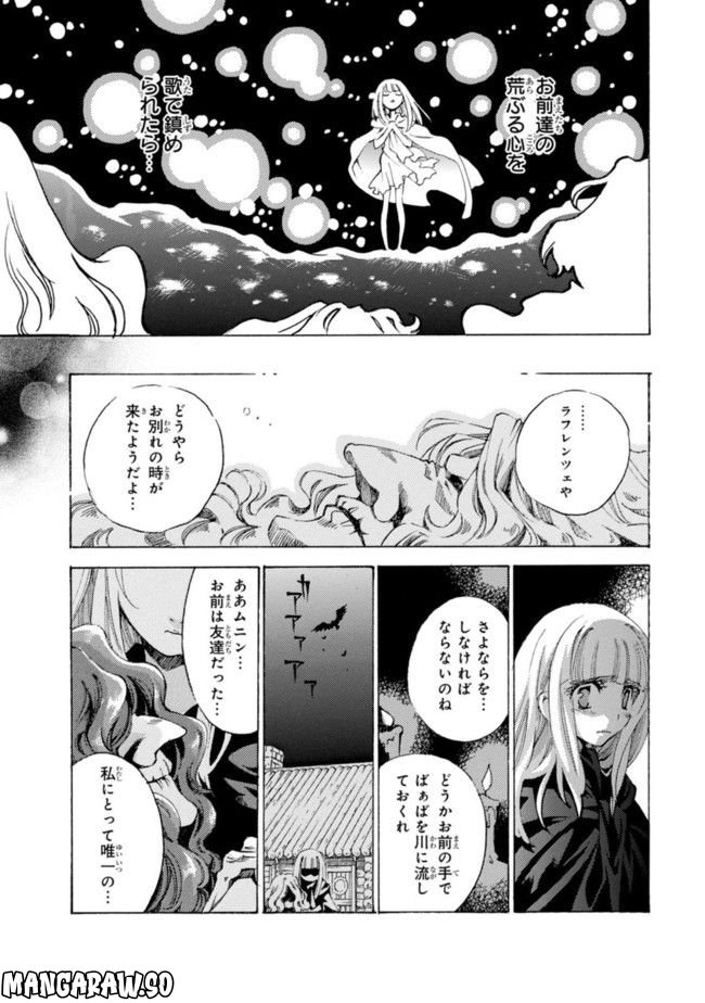 Elysion　二つの楽園を廻る物語 - 第1話 - Page 25