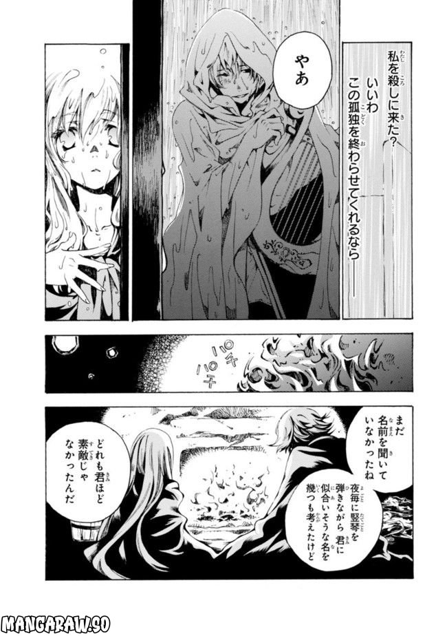 Elysion　二つの楽園を廻る物語 - 第1話 - Page 37