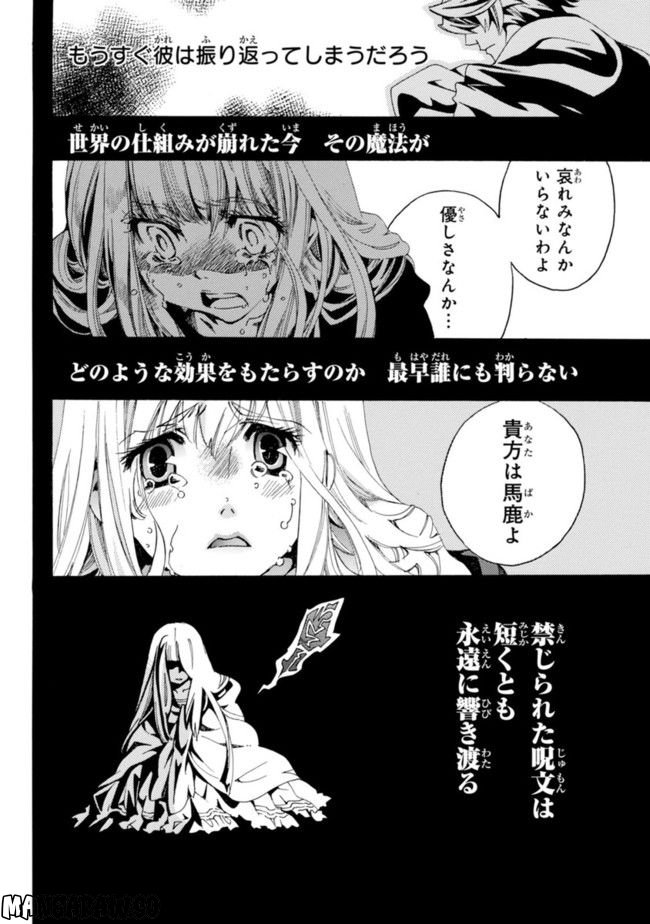 Elysion　二つの楽園を廻る物語 - 第1話 - Page 58