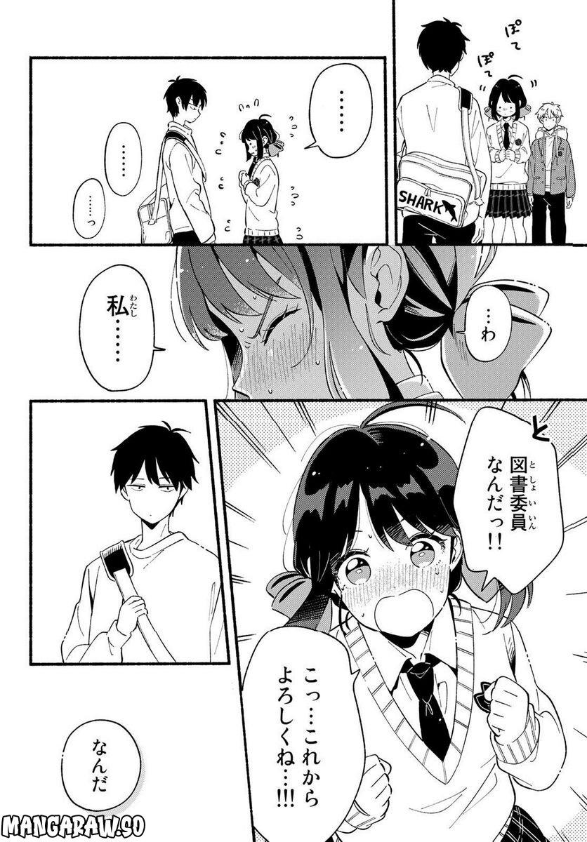 ヒナとバンビ - 第2話 - Page 30