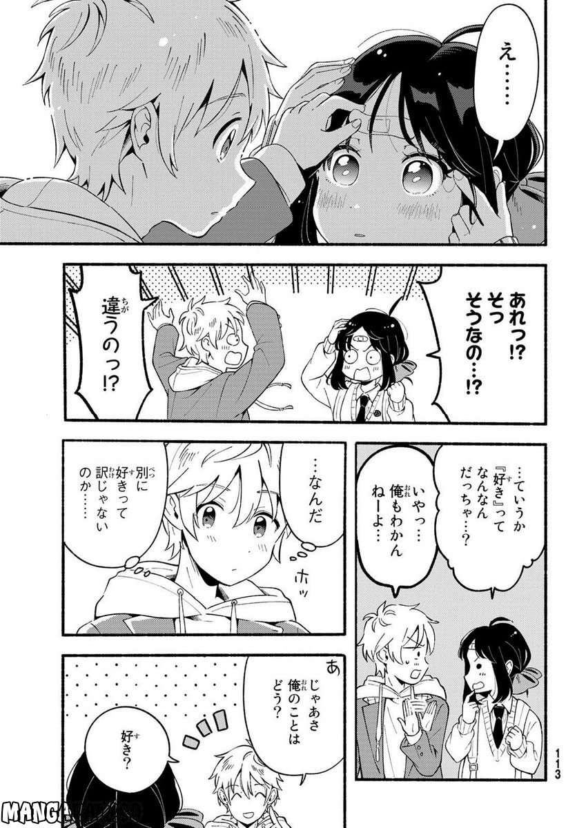 ヒナとバンビ - 第2話 - Page 39