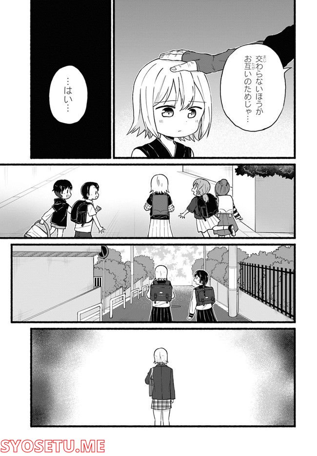 ひよっこ忍者みかじちゃん - 第1話 - Page 17