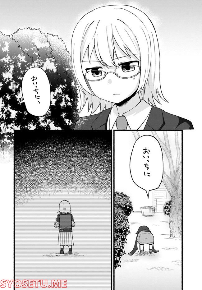 ひよっこ忍者みかじちゃん - 第1話 - Page 20