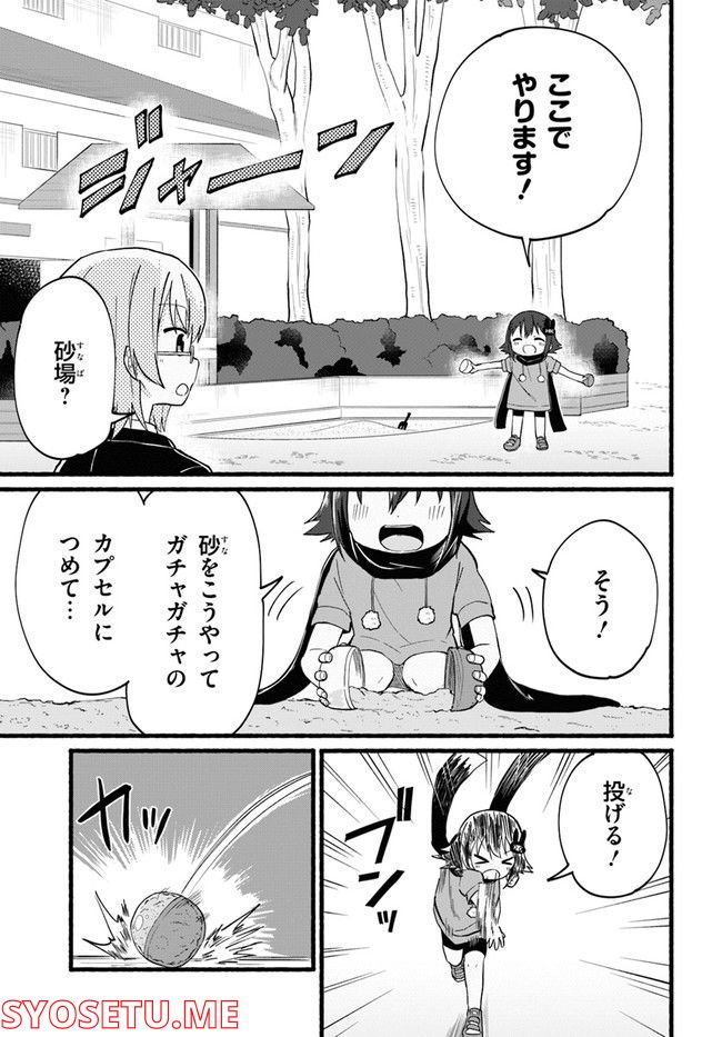 ひよっこ忍者みかじちゃん - 第2話 - Page 7