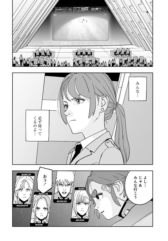 宇宙戦艦ヤマトNEXT　スターブレイザーズΛ 第27話 - Trang 1