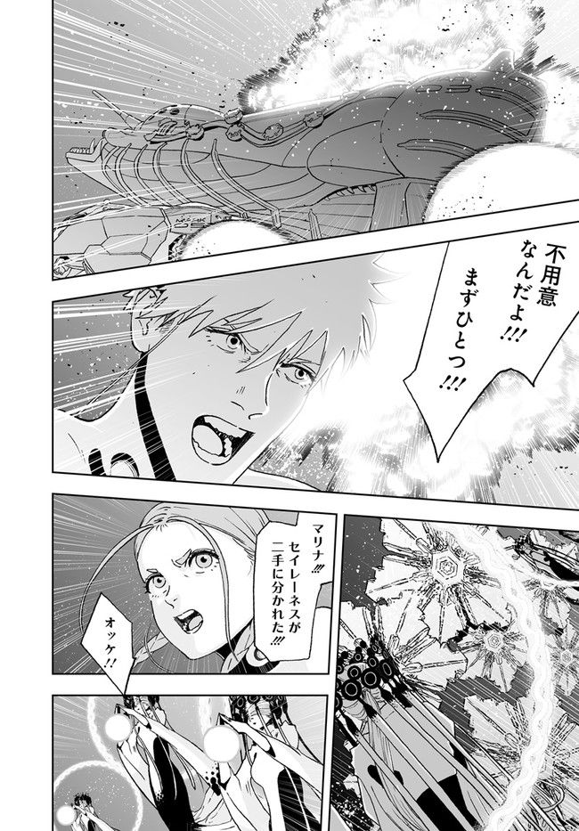 宇宙戦艦ヤマトNEXT　スターブレイザーズΛ 第27話 - Trang 12