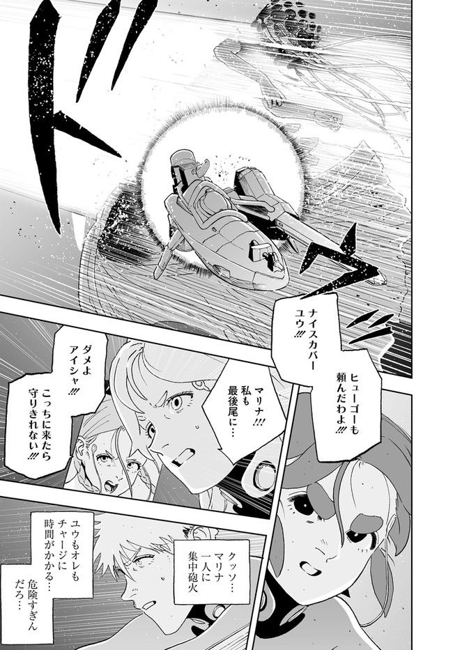 宇宙戦艦ヤマトNEXT　スターブレイザーズΛ 第27話 - Trang 15