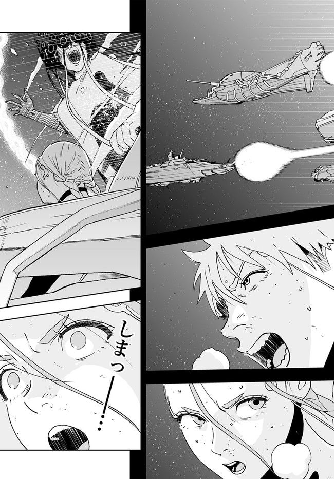 宇宙戦艦ヤマトNEXT　スターブレイザーズΛ 第27話 - Trang 19