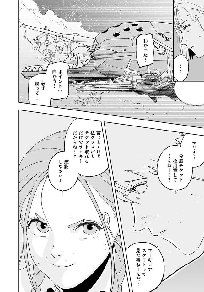 宇宙戦艦ヤマトNEXT　スターブレイザーズΛ 第27話 - Trang 24