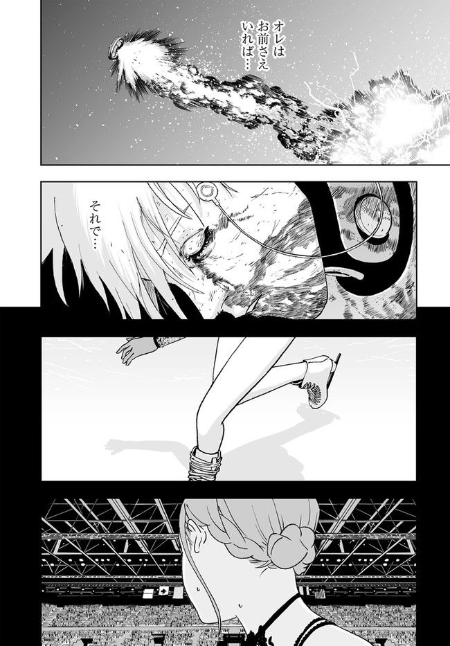 宇宙戦艦ヤマトNEXT　スターブレイザーズΛ 第27話 - Trang 40