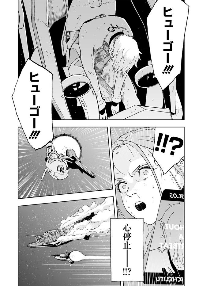 宇宙戦艦ヤマトNEXT　スターブレイザーズΛ 第27話 - Trang 42