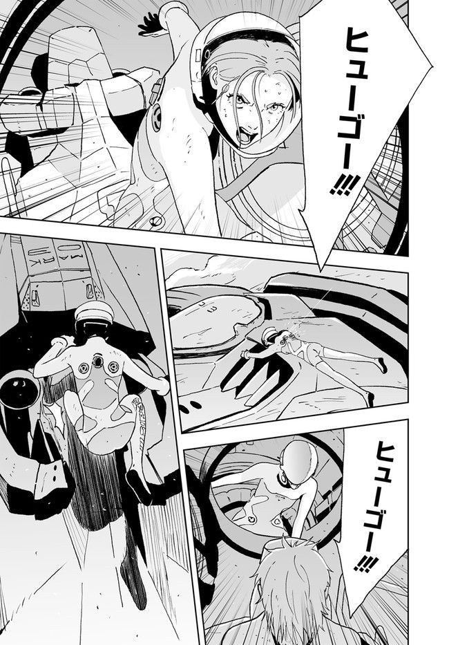 宇宙戦艦ヤマトNEXT　スターブレイザーズΛ 第27話 - Trang 43