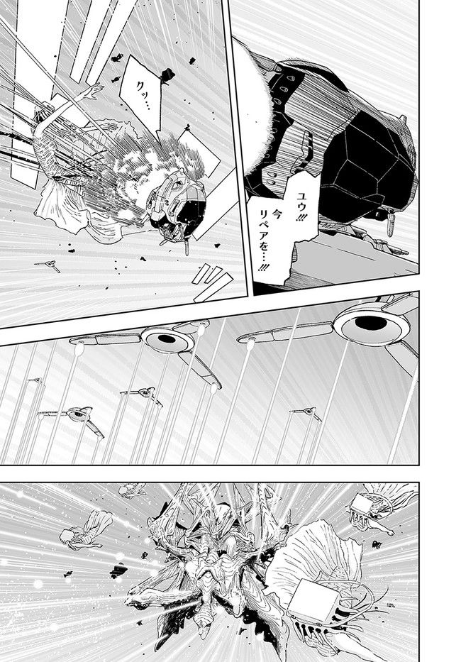 宇宙戦艦ヤマトNEXT　スターブレイザーズΛ 第27.1話 - Trang 11