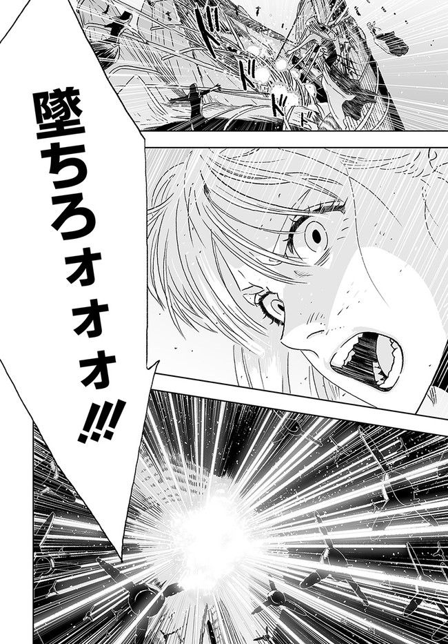 宇宙戦艦ヤマトNEXT　スターブレイザーズΛ 第27.1話 - Trang 19