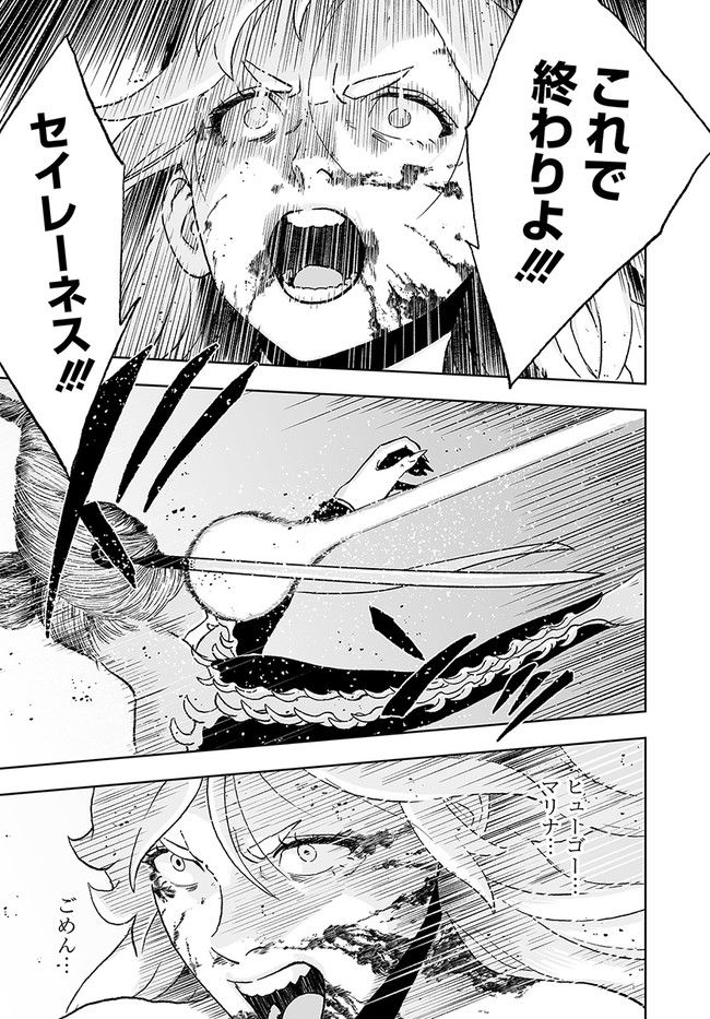 宇宙戦艦ヤマトNEXT　スターブレイザーズΛ 第27.1話 - Trang 21