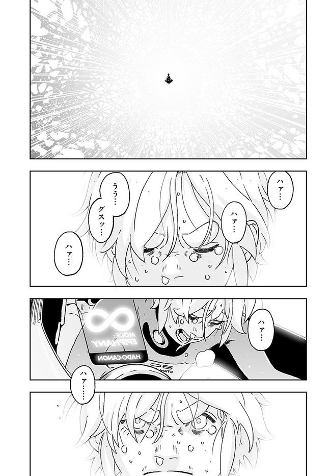 宇宙戦艦ヤマトNEXT　スターブレイザーズΛ 第27.1話 - Trang 24