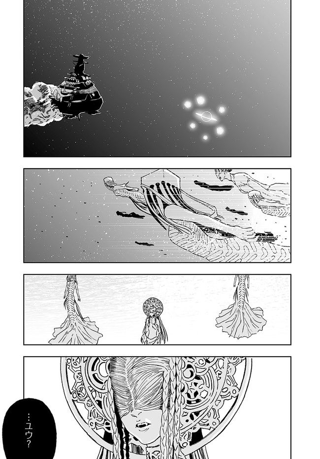 宇宙戦艦ヤマトNEXT　スターブレイザーズΛ 第27.1話 - Trang 25