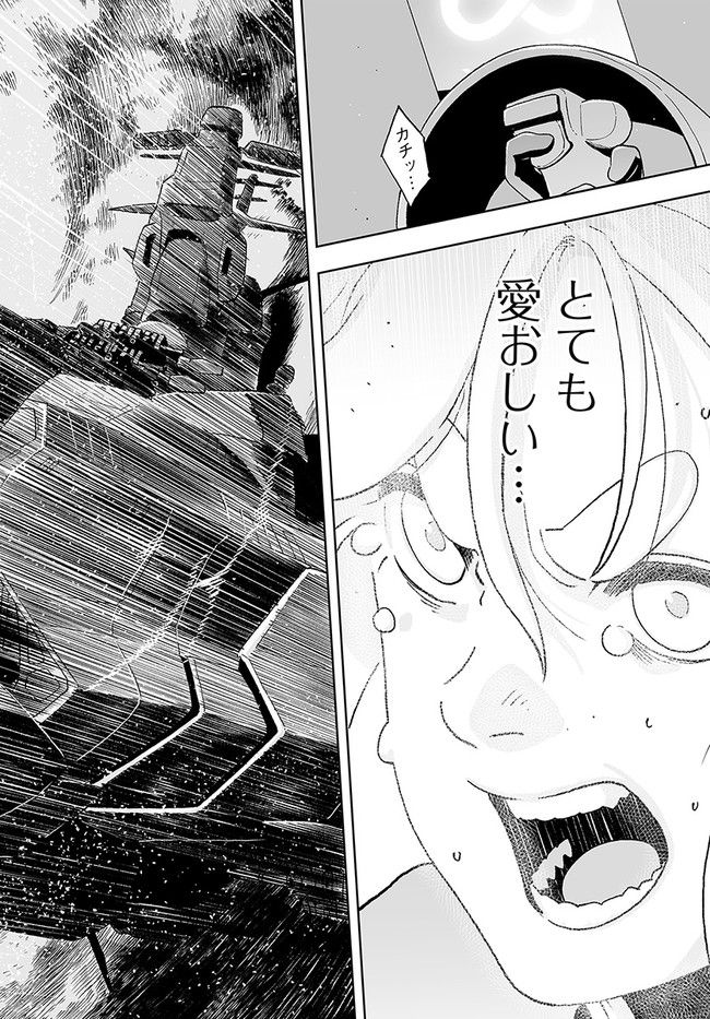 宇宙戦艦ヤマトNEXT　スターブレイザーズΛ 第27.1話 - Trang 28