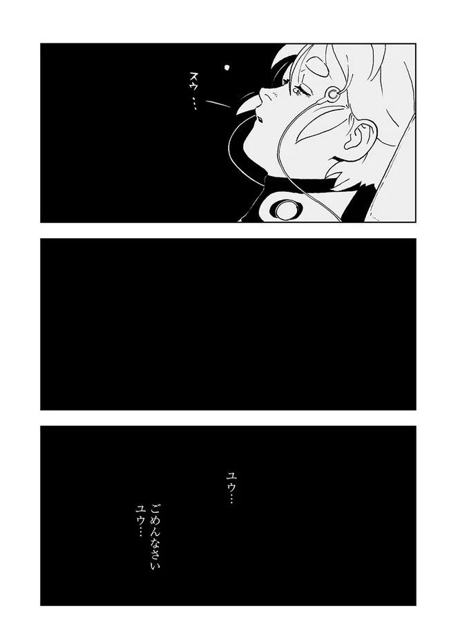 宇宙戦艦ヤマトNEXT　スターブレイザーズΛ 第27.1話 - Trang 36