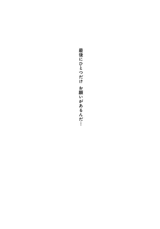 宇宙戦艦ヤマトNEXT　スターブレイザーズΛ 第27.1話 - Trang 39