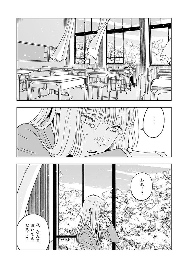宇宙戦艦ヤマトNEXT　スターブレイザーズΛ 第27.1話 - Trang 40