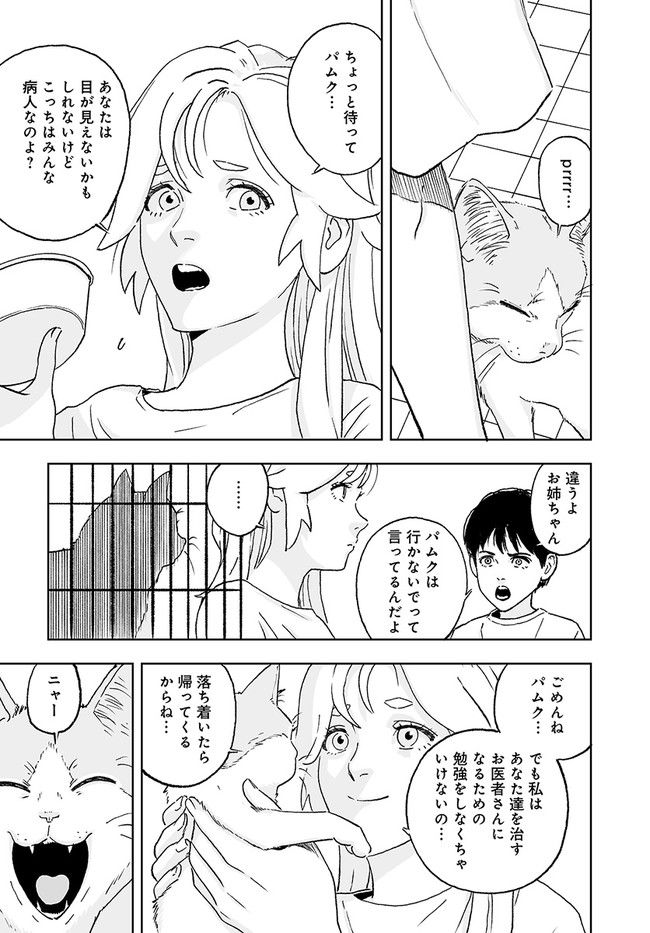 宇宙戦艦ヤマトNEXT　スターブレイザーズΛ 第27.1話 - Trang 41