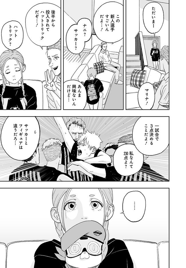 宇宙戦艦ヤマトNEXT　スターブレイザーズΛ 第27.1話 - Trang 43