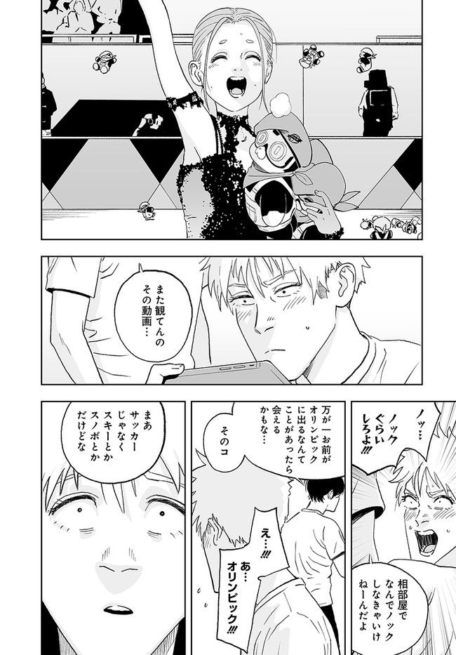 宇宙戦艦ヤマトNEXT　スターブレイザーズΛ 第27.1話 - Trang 44
