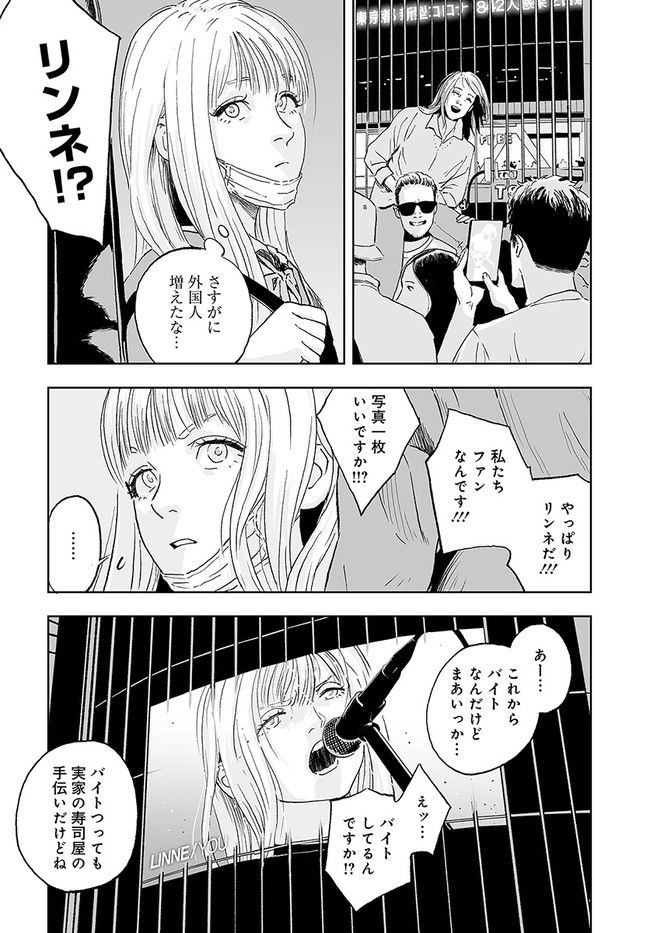 宇宙戦艦ヤマトNEXT　スターブレイザーズΛ 第27.1話 - Trang 47