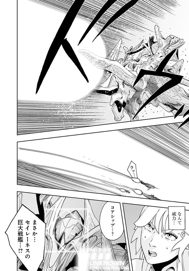 宇宙戦艦ヤマトNEXT　スターブレイザーズΛ 第27.1話 - Trang 6